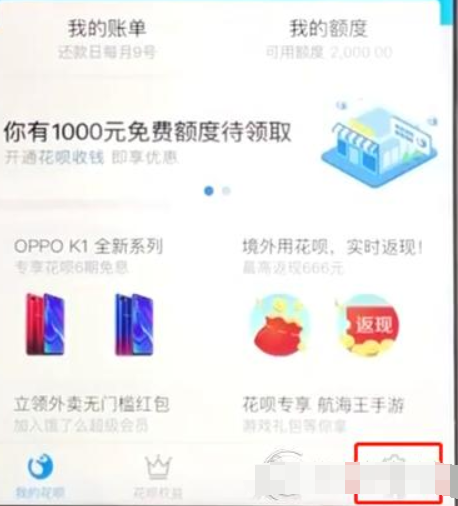 支付寶如何關閉花唄功能?支付寶關閉花唄功能教程解答!