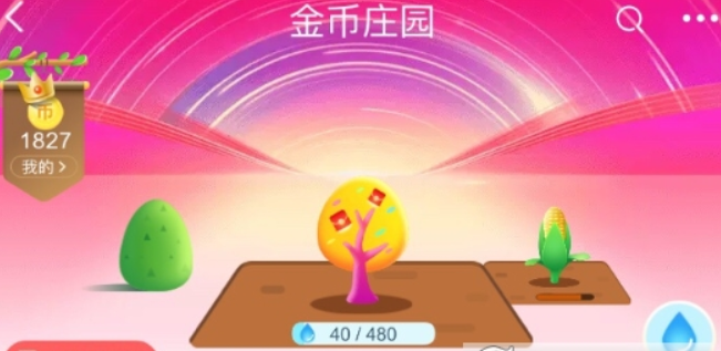 2018淘寶雙11搖錢樹活動玩法是什么? 雙十一搖錢樹怎么種?