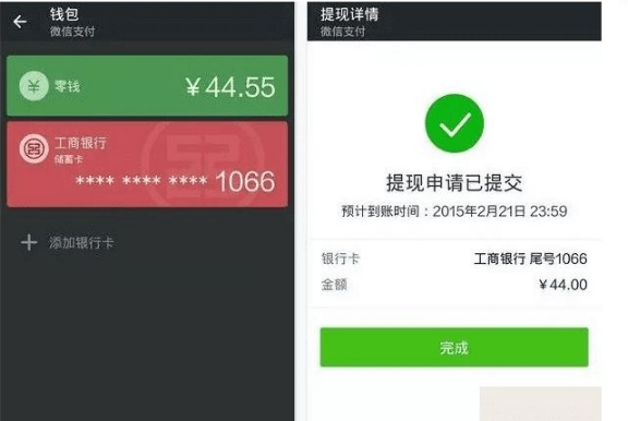 微信提現收費怎么辦？小編放大招了教你如何免手續費！