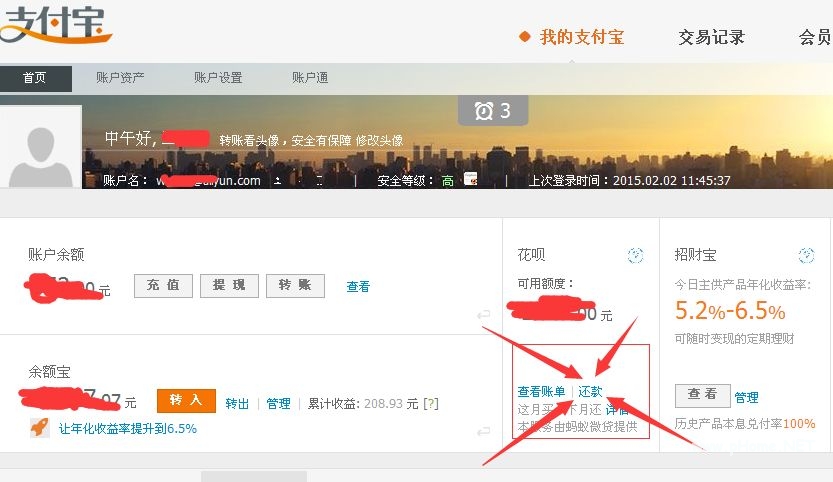 螞蟻花唄應(yīng)該如何還款?螞蟻花唄還款超級(jí)簡(jiǎn)單!