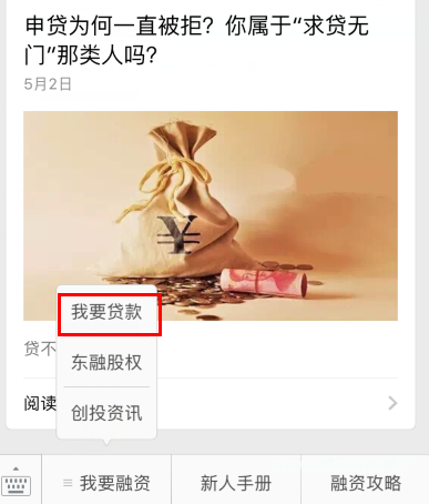 微信怎么貸款？帶你微信閃電借款！