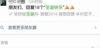 微信中圣誕節(jié)彩蛋在哪里？彩蛋具體操作方法