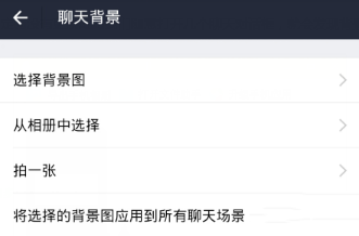 支付寶怎么設(shè)置聊天背景_具體操作方法