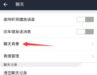 支付寶怎么設(shè)置聊天背景_具體操作方法