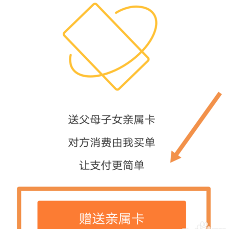 微信APP設置以及解綁親屬卡的具體操作步驟