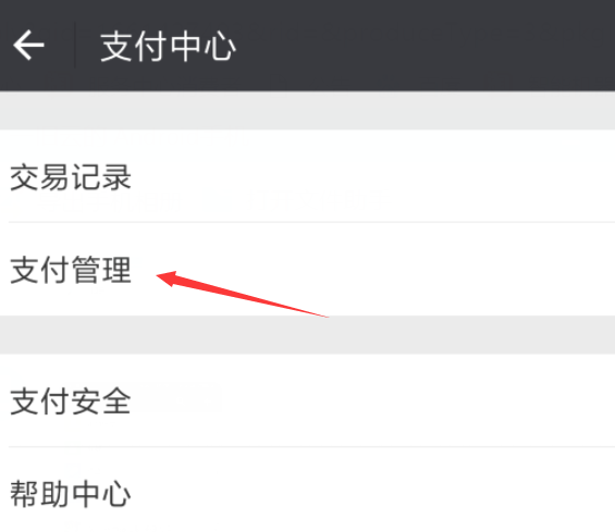 微信怎么為收付款設置密碼_微信支付具體操作步驟