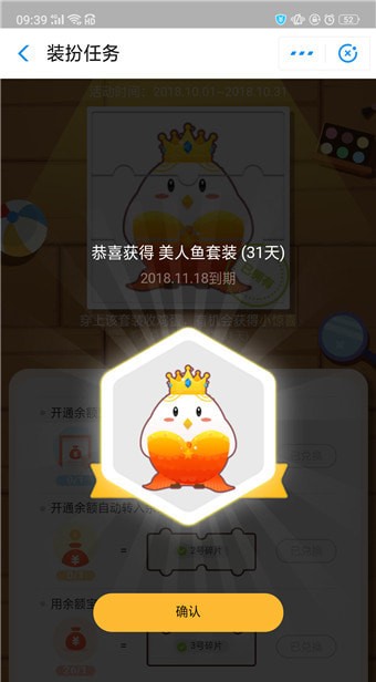 余額寶收益如何翻倍 余額寶收益翻倍卡獲取攻略