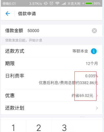 支付寶怎么進行貸款_具體操作方法