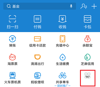 支付寶怎么提取流量送好友_具體操作方法