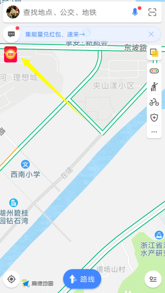 高德地圖如何參加雙11集能量_收集能量詳細圖文教程