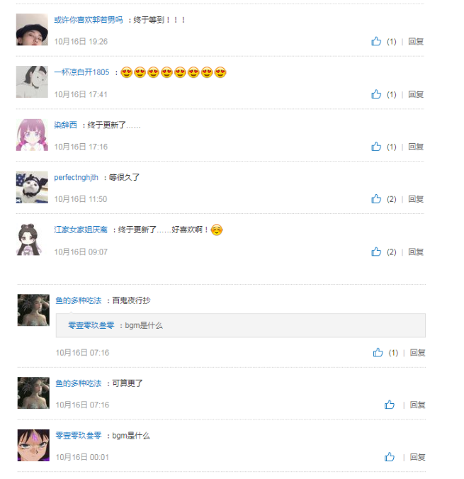 抖音留在人間當禍害歌曲是什么 留在人間當禍害歌詞介紹