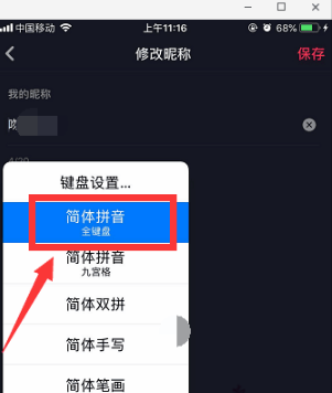 抖音昵稱如何添加彩虹   抖音昵稱加彩虹教程