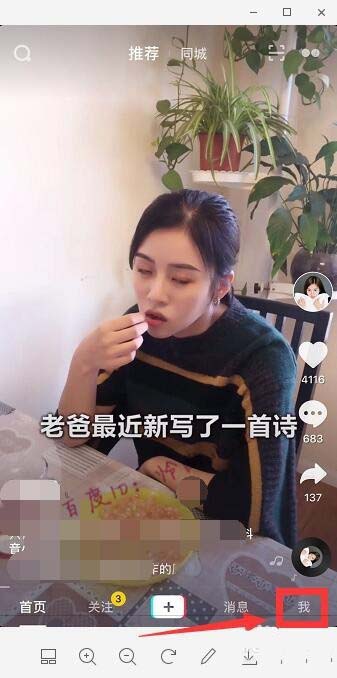 抖音昵稱如何添加彩虹   抖音昵稱加彩虹教程