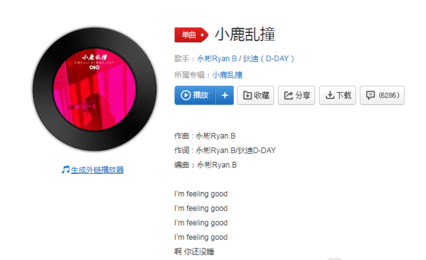 抖音i Feeling Good是什么歌曲 i Feeling Good歌曲介紹