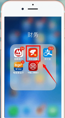 京東金融如何將京東白條提現_京東白條具體操作步驟