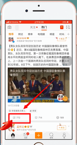 新浪微博如何轉發微博_具體操作方法