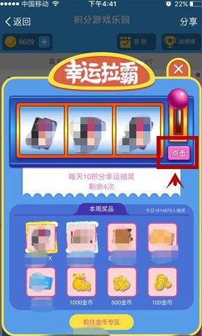 支付寶APP螞蟻會員游樂園獲取金幣的具體操作方法