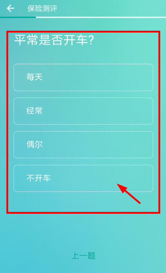支付寶怎么找到保險測評_具體操作方法