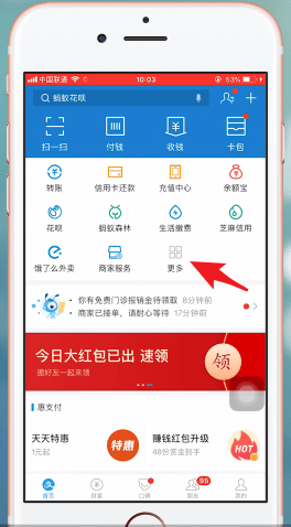 支付寶App辦理ETC的具體操作步驟介紹