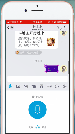 手機QQ怎么將語音轉(zhuǎn)換為文字?QQ操作步驟介紹