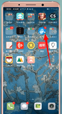 支付寶怎么切換城市_具體操作步驟