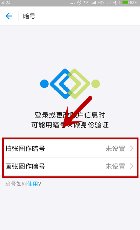 支付寶如何設置暗號_具體操作步驟