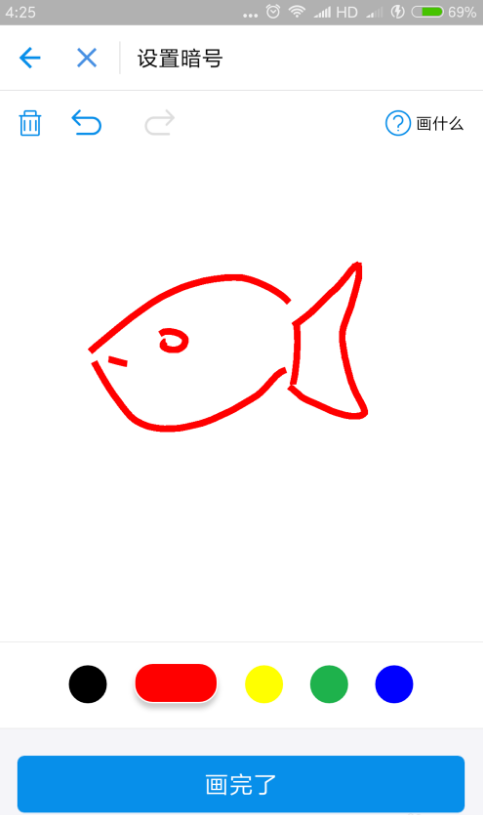 支付寶如何設置暗號_具體操作步驟