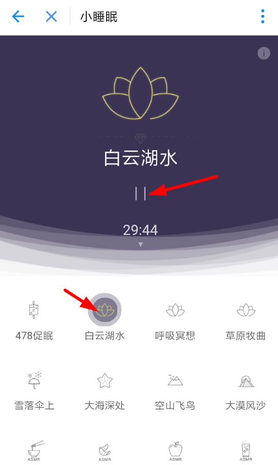 支付寶怎么找到催眠小程序_具體操作方法