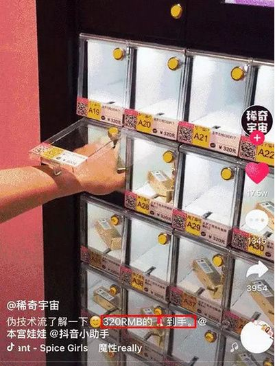 抖音口紅游戲機如何玩   抖音口紅游戲機玩法攻略