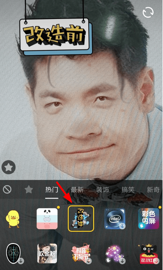 抖音改造前后如何拍攝   抖音改造特效怎么找