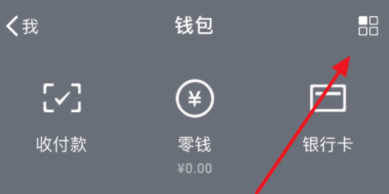 微信怎么開啟數(shù)字證書_開啟具體操作過程