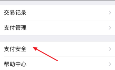 微信怎么開啟數(shù)字證書_開啟具體操作過程