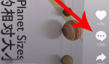 在抖音APP里發表情圖片評論具體操作步驟