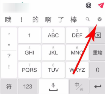 在抖音APP里發表情圖片評論具體操作步驟