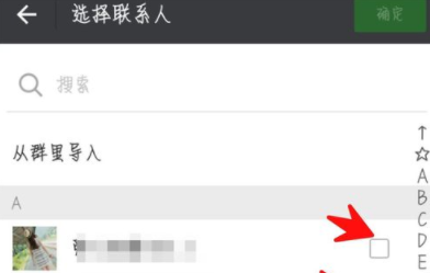 微信APP如何給好友添加標簽_具體操作流程