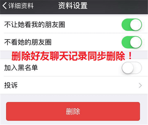微信被拉黑好友怎么辦？強制聊天具體操作步驟