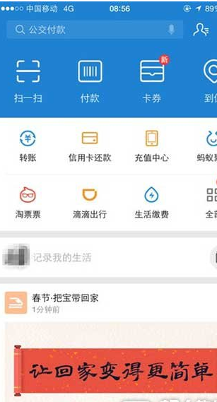 通過支付寶APP查看孩子學習情況的具體操作步驟