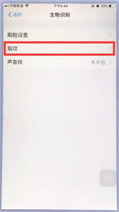 蘋果手機中支付寶如何設置指紋鎖  具體操作流程詳解