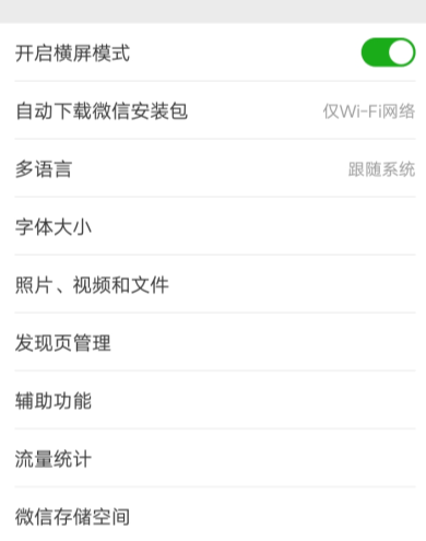 微信APP中怎么打開運動功能_具體操作步驟