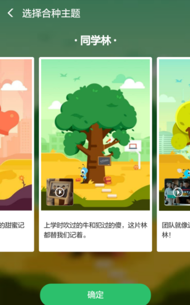 支付寶螞蟻森林如何發起合種？螞蟻森林操作教程