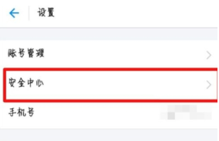 支付寶APP使用圖片作為安全暗號的操作方法