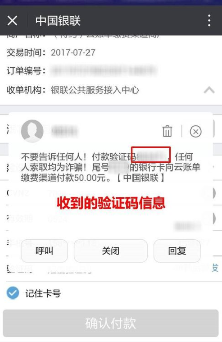 使用微信怎么繳納交通罰款_微信城市服務操作流程
