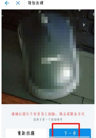 支付寶APP使用圖片作為安全暗號的操作方法