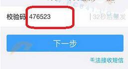支付寶APP忘記密碼的詳細處理教程