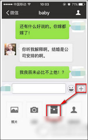 做個截圖APP添加微信紅包的具體操作步驟