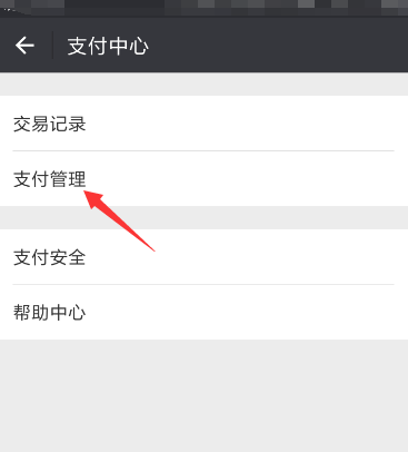 微信怎么修改轉賬到賬時間_微信轉賬操作步驟