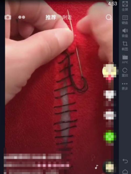 抖音電腦版設置分辨率的具體操作流程