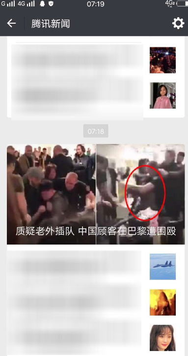 微信APP取消騰訊消息推送的詳細(xì)操作