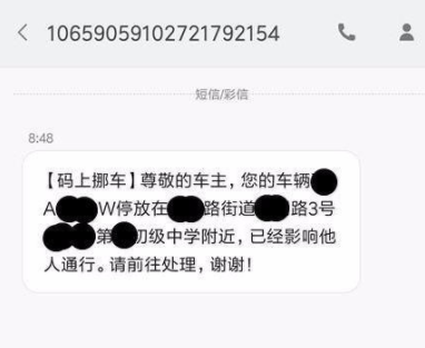 支付寶APP中開通碼上挪車的圖文操作講解