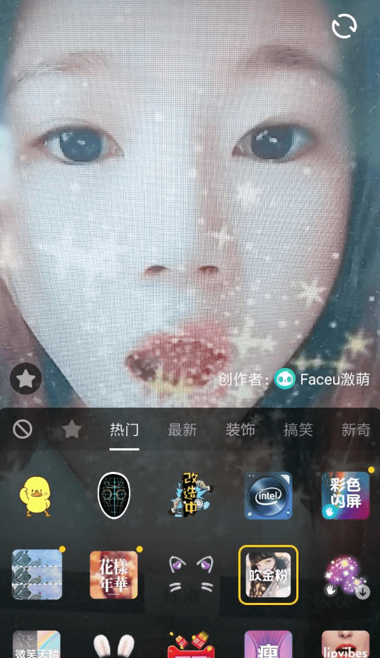 抖音APP中拍攝吹金粉的具體操作流程